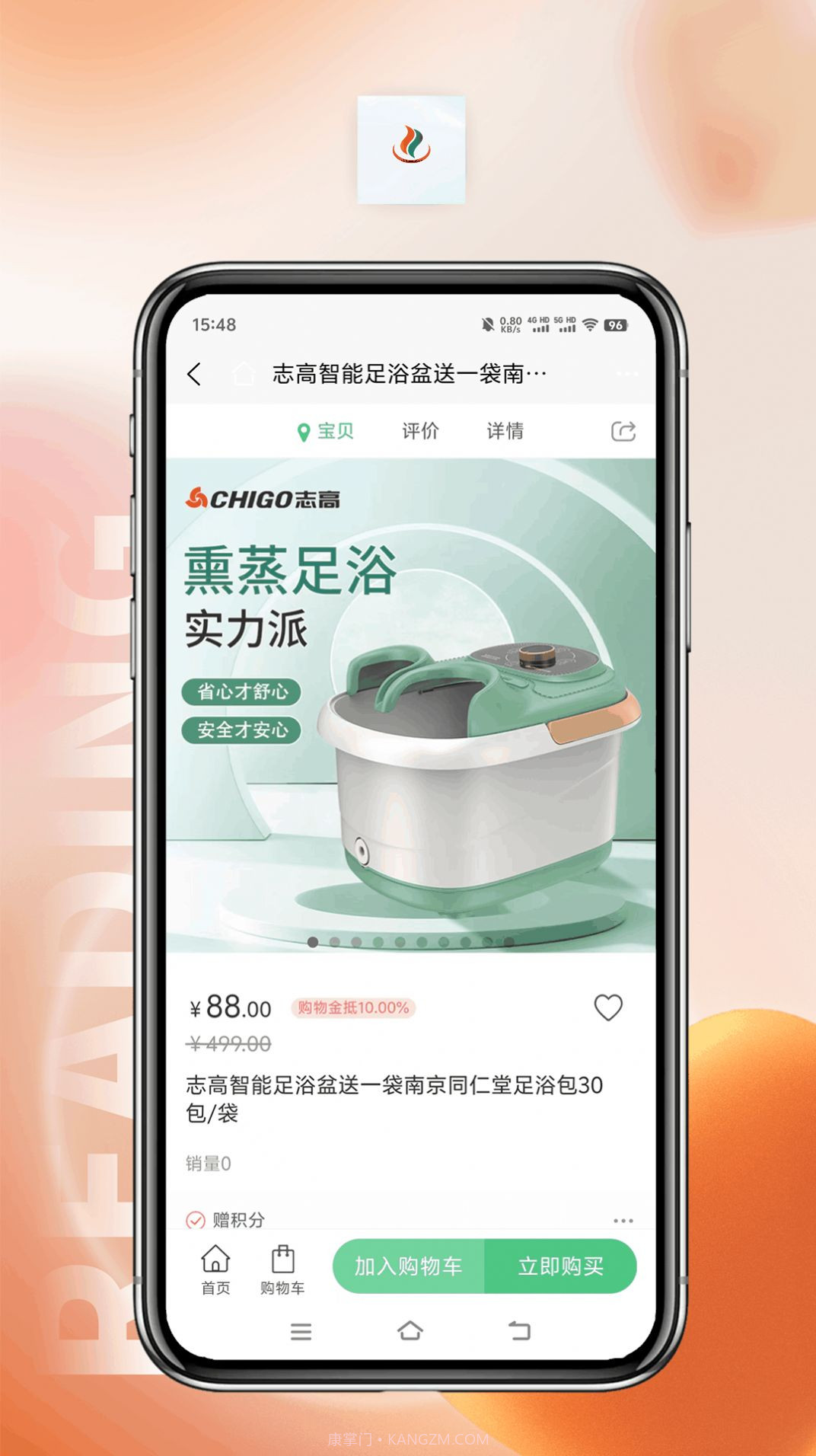 择帮优选商城截图1 择帮优选商城截图1