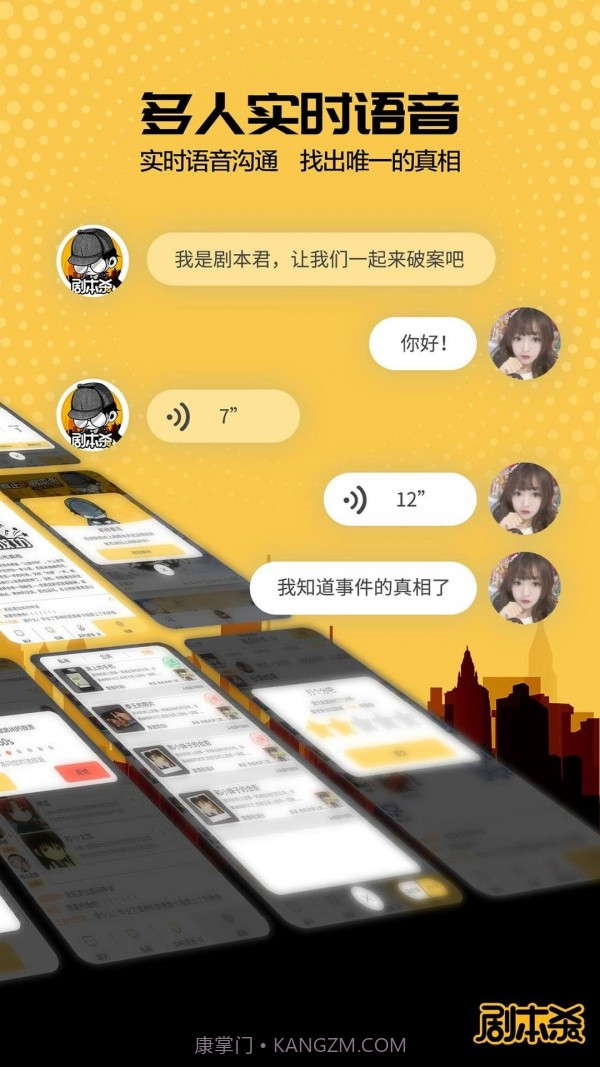 剧本君app截图2 剧本君app截图2