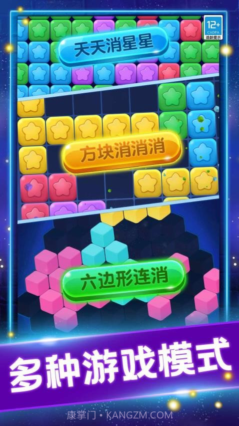 家园消消消完整版截图4