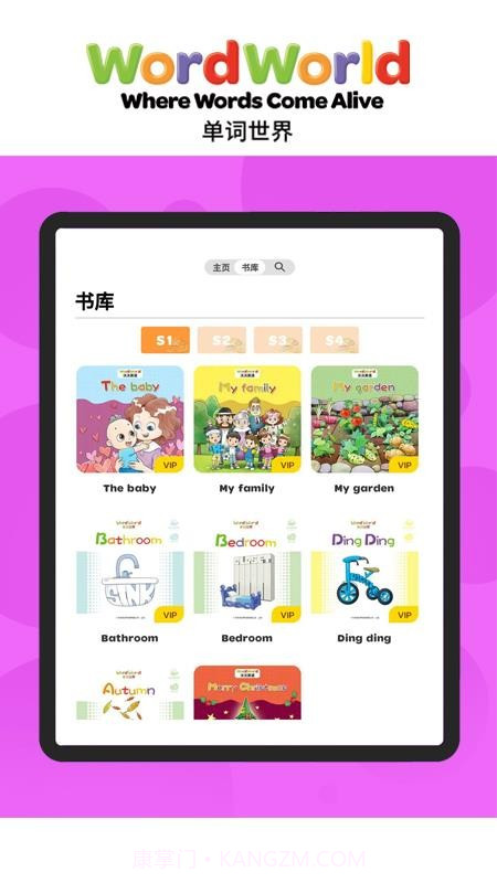 Word Friends全新版本截图3