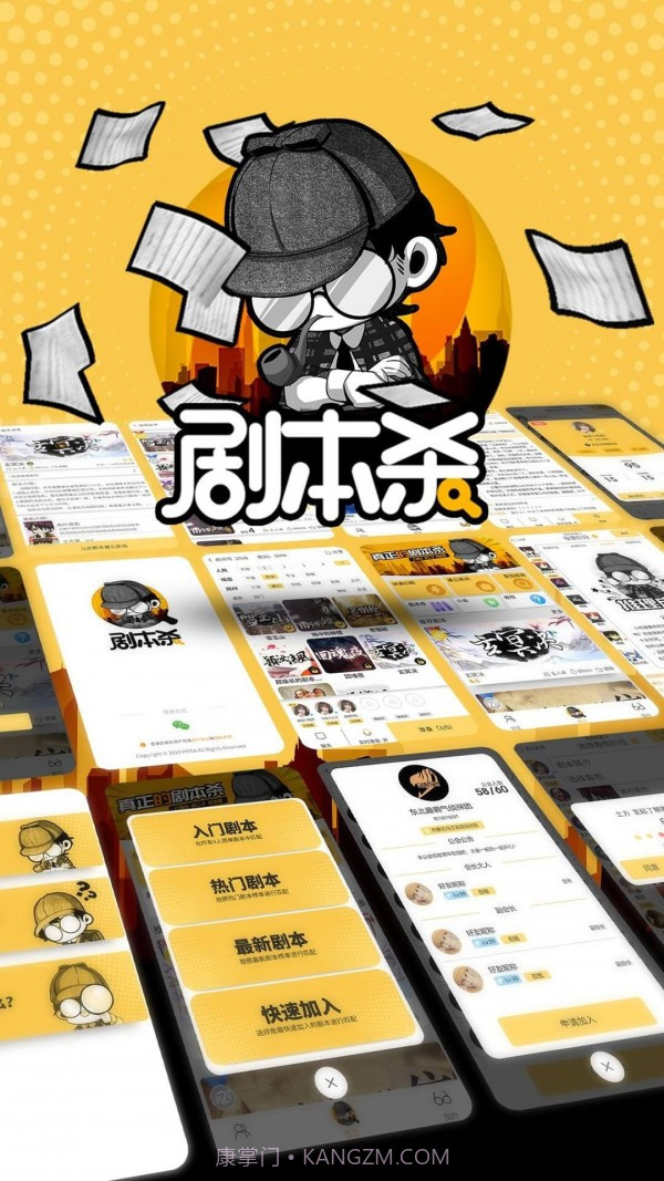 剧本君app截图1 剧本君app截图1