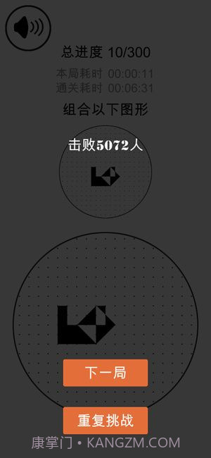 重叠消融截图3 重叠消融截图3