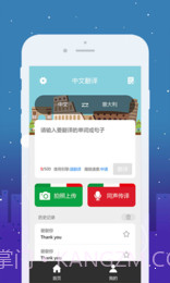 优学意大利语翻译截图3