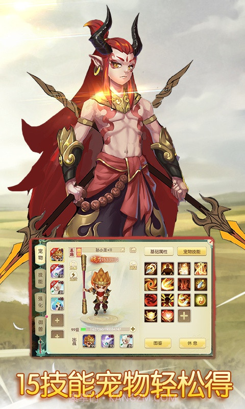 思仙星耀版截图2