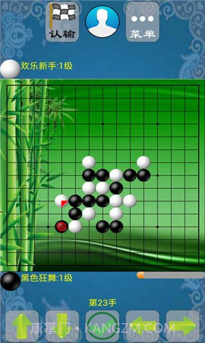 极品五子棋游戏截图1