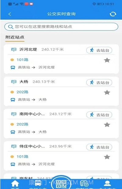灌云公交实时公交截图1 灌云公交实时公交截图1