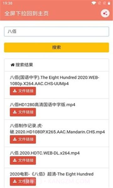 松弛搜索v21.03.19.15截图2 松弛搜索v21.03.19.15截图2