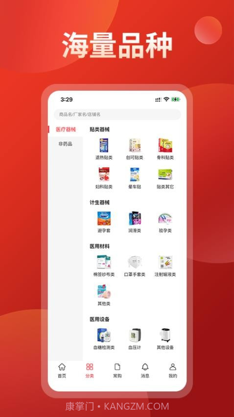 药么么老版本截图4
