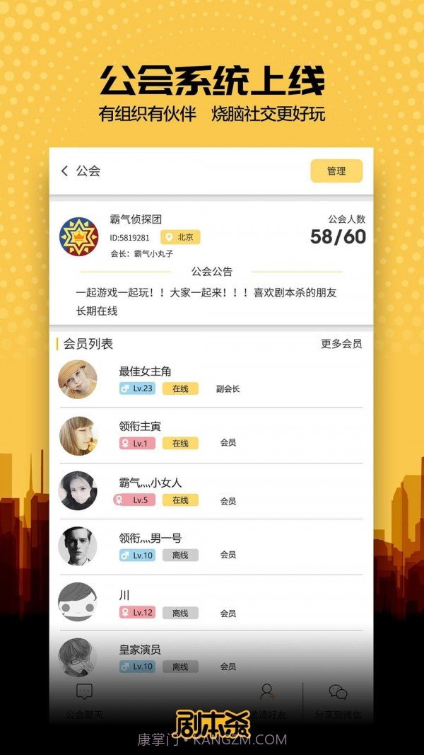 剧本君app截图5 剧本君app截图5