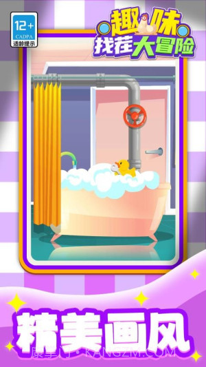 趣味找茬大冒险付费版截图4
