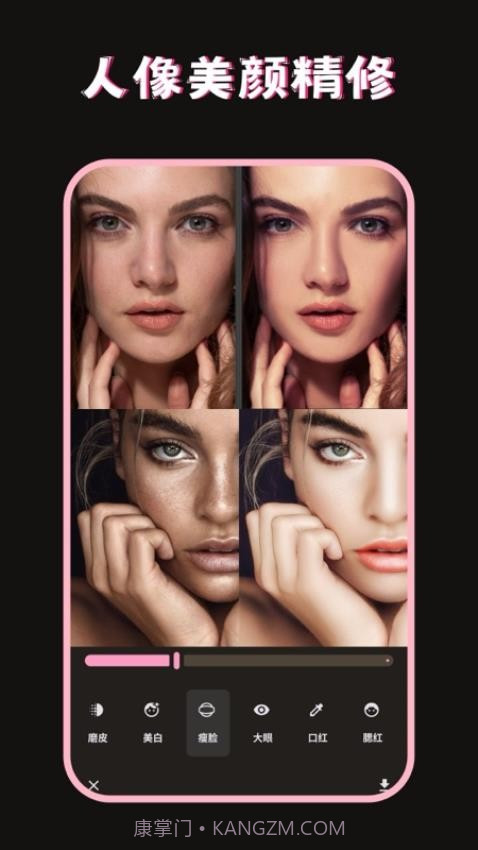 美图修图调色师老版本截图2 美图修图调色师老版本截图2