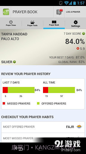 Athan截图4