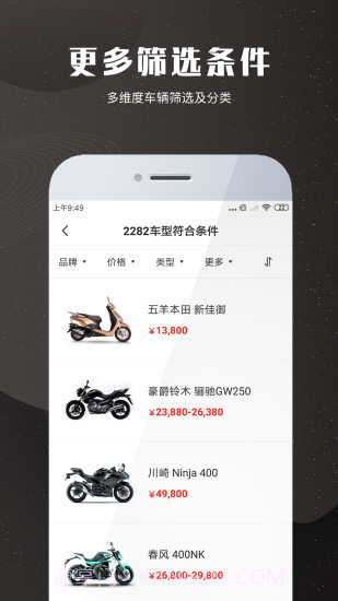 摩托车车库官网版截图2 摩托车车库官网版截图2