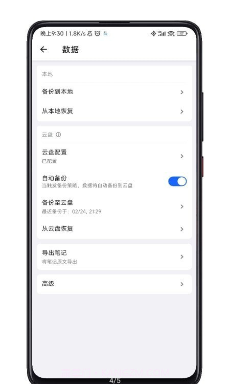 inbox笔记截图3 inbox笔记截图3