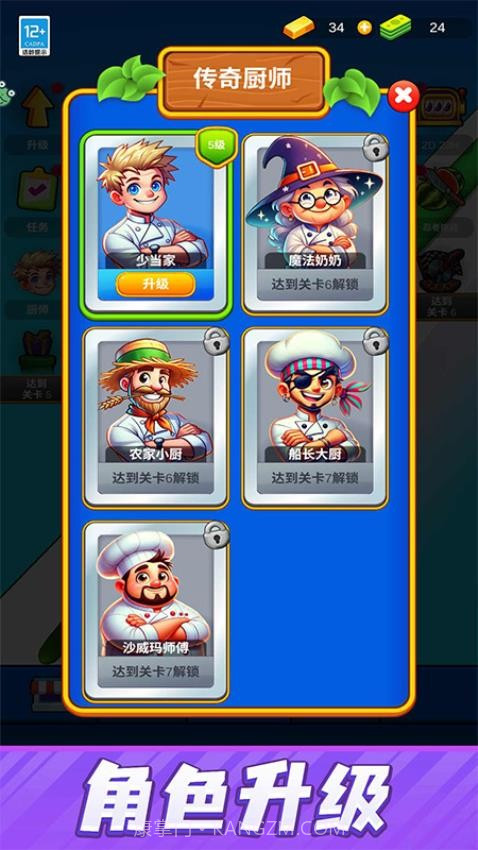 一刀切开你单机版截图3 一刀切开你单机版截图3