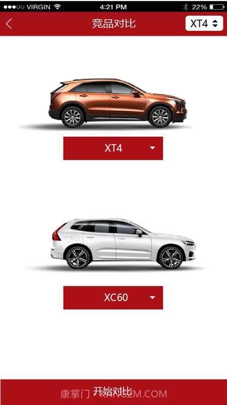 凯迪拉克汽车销售助手截图4