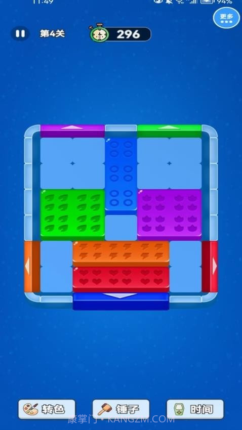 解压方块挪一挪单机版截图4