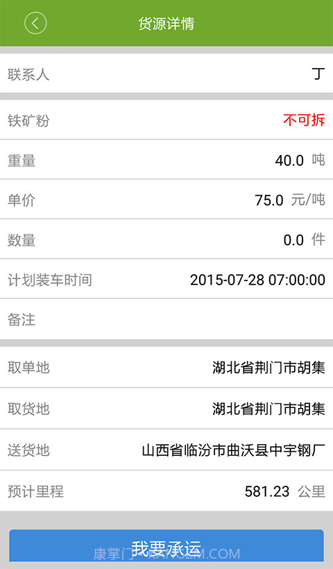 56找货截图5 56找货截图5