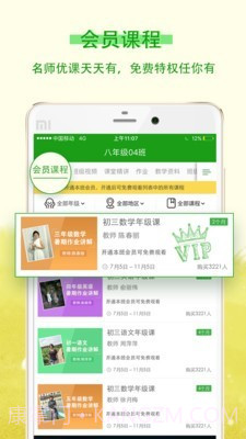 乐现云课堂截图4 乐现云课堂截图4