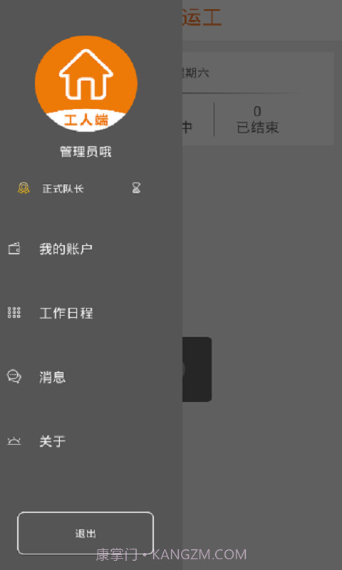 吉米搬运工截图2