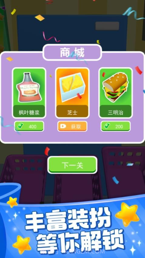 装满冰箱陈列师正版截图2 装满冰箱陈列师正版截图2