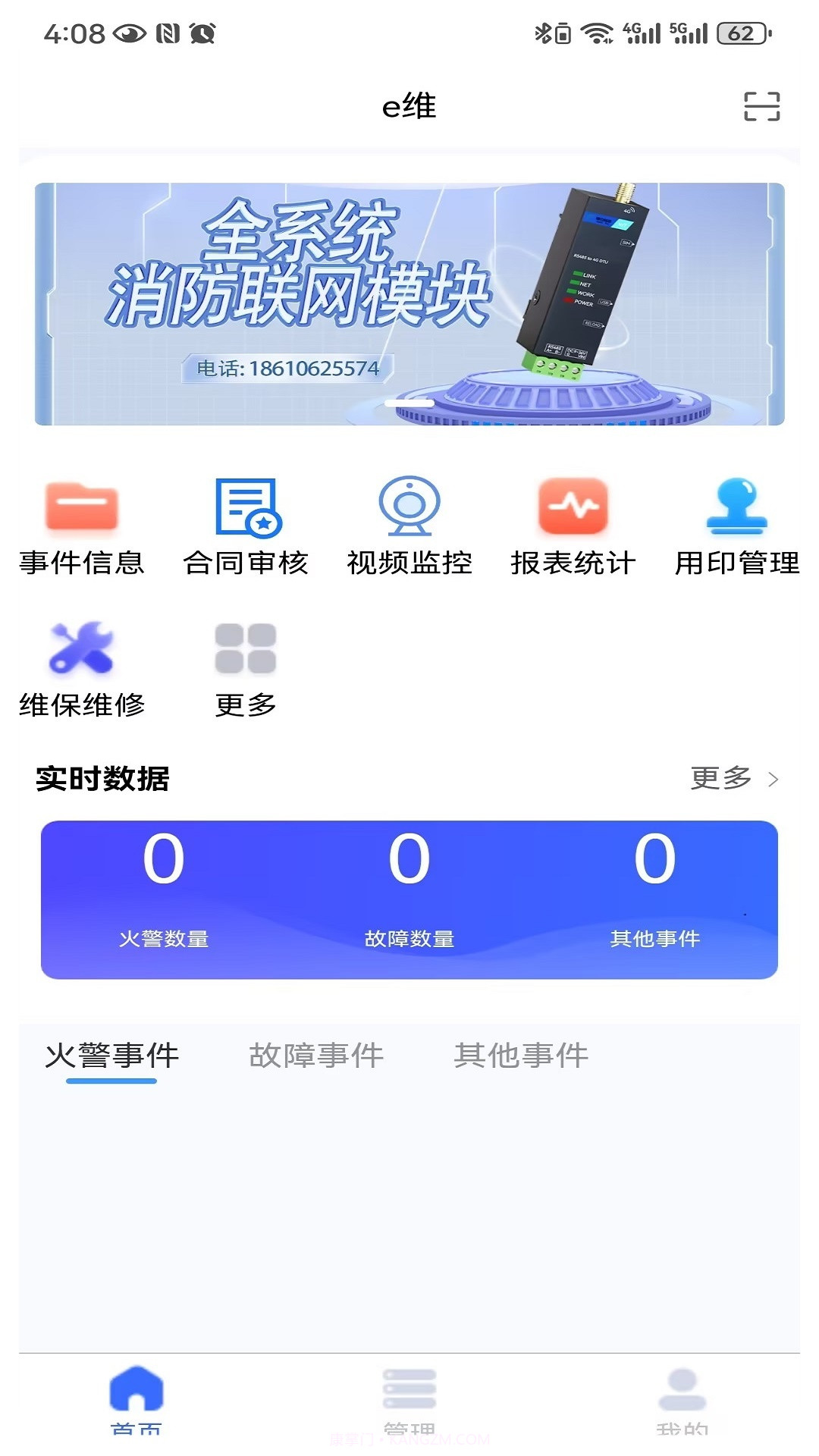 e维截图2 e维截图2