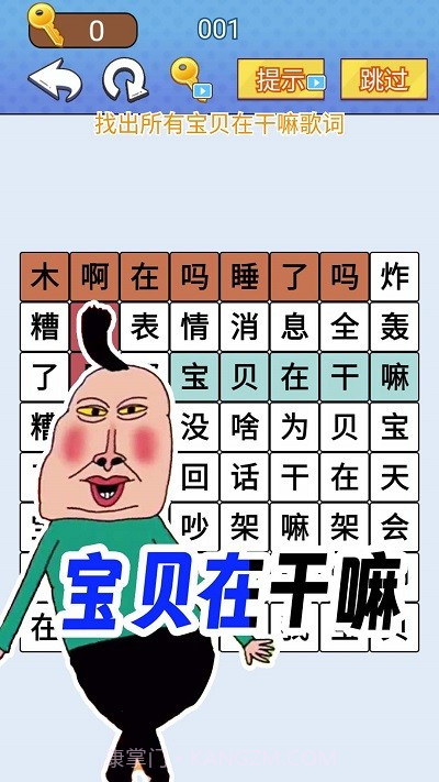 欢乐爆梗王去更新版截图3