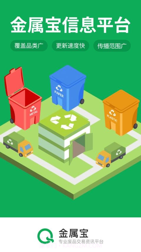 金属宝全新版本截图2 金属宝全新版本截图2