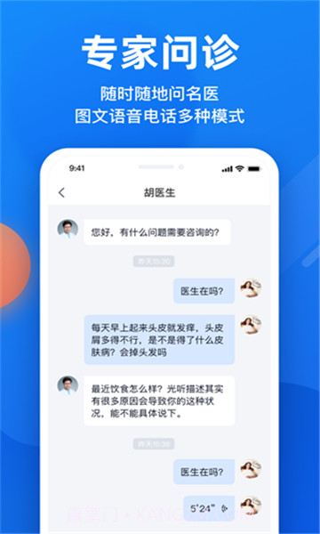 微脉挂号预约截图1 微脉挂号预约截图1