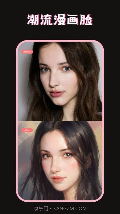 美图修图调色师老版本截图1 美图修图调色师老版本截图1