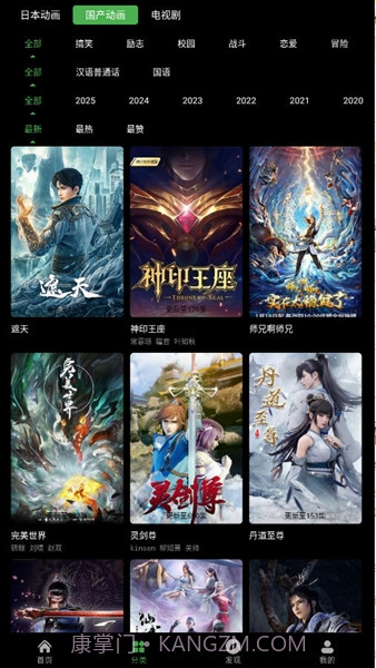 花柳斋官方正版截图3 花柳斋官方正版截图3