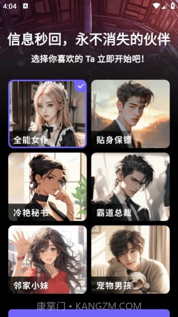 迷屿截图3 迷屿截图3