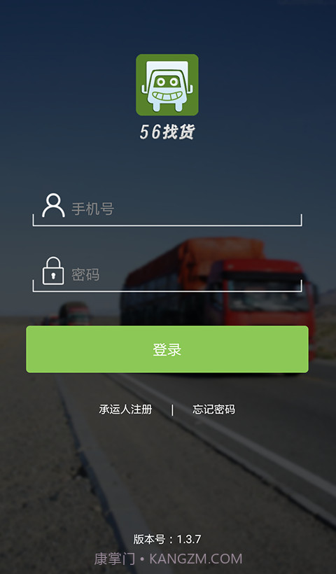 56找货截图4 56找货截图4