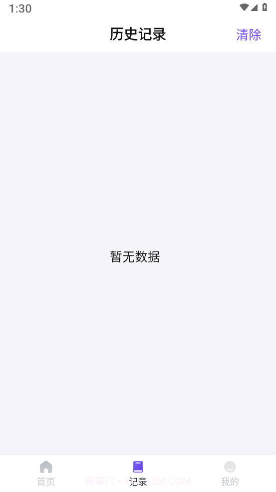 无印大师截图2 无印大师截图2