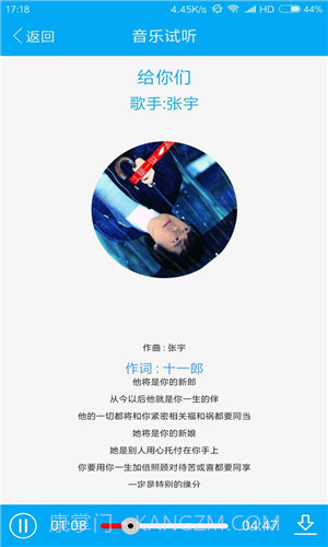 Cy音乐助手App截图1 Cy音乐助手App截图1