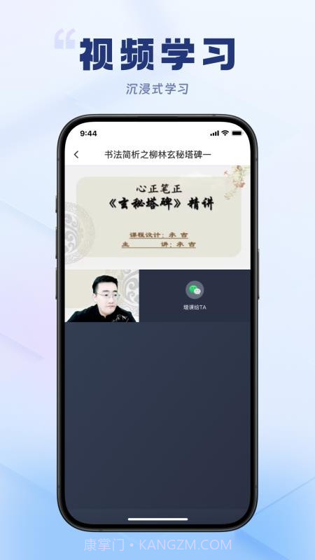 轻舟云课堂官方版截图2