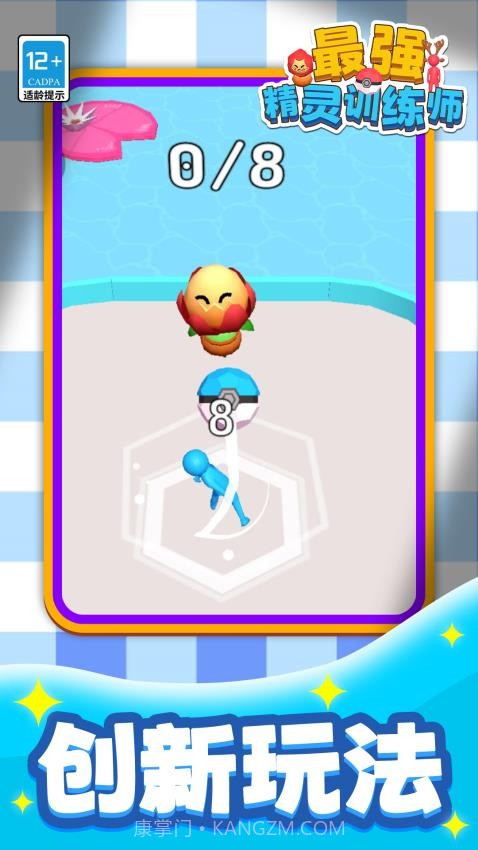 最强精灵训练师测试版截图3 最强精灵训练师测试版截图3