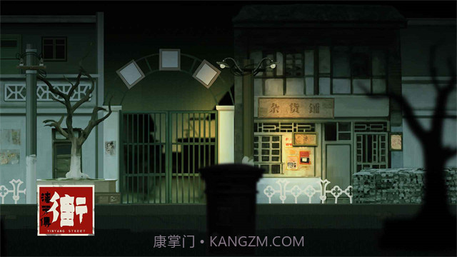 街漓芳传单机版截图2