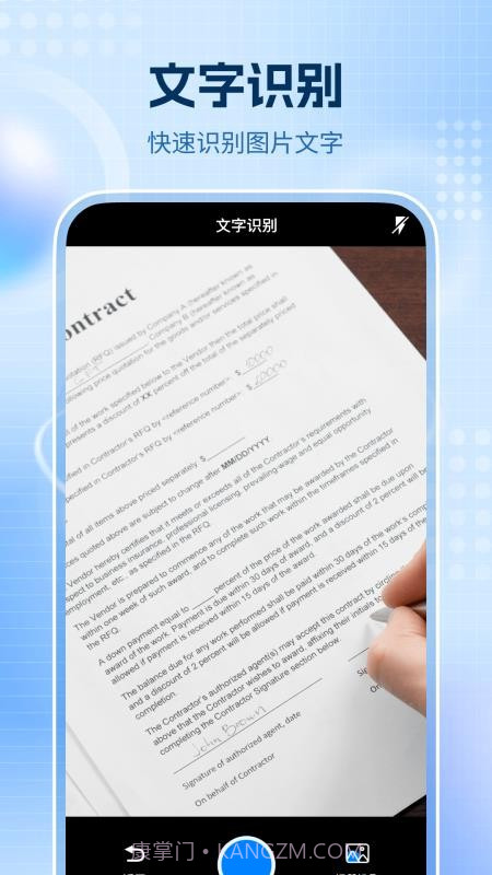 全通扫描王免费正版截图4 全通扫描王免费正版截图4