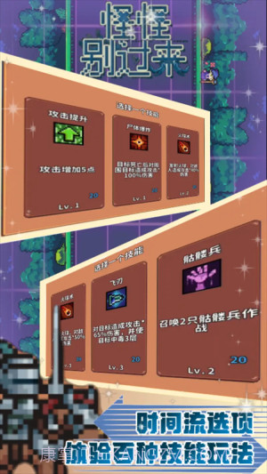 怪怪别过来官方版截图3