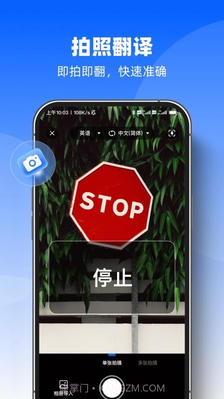 AI迅捷翻译官免费正版截图2