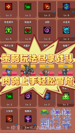 怪怪别过来官方版截图1