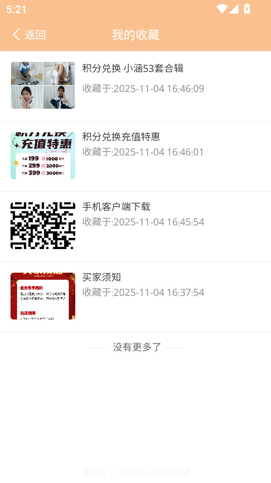 三禾摄影安卓正版截图2 三禾摄影安卓正版截图2