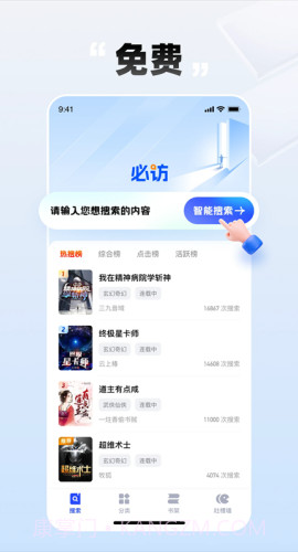 必访小说2026最新版截图1 必访小说2026最新版截图1
