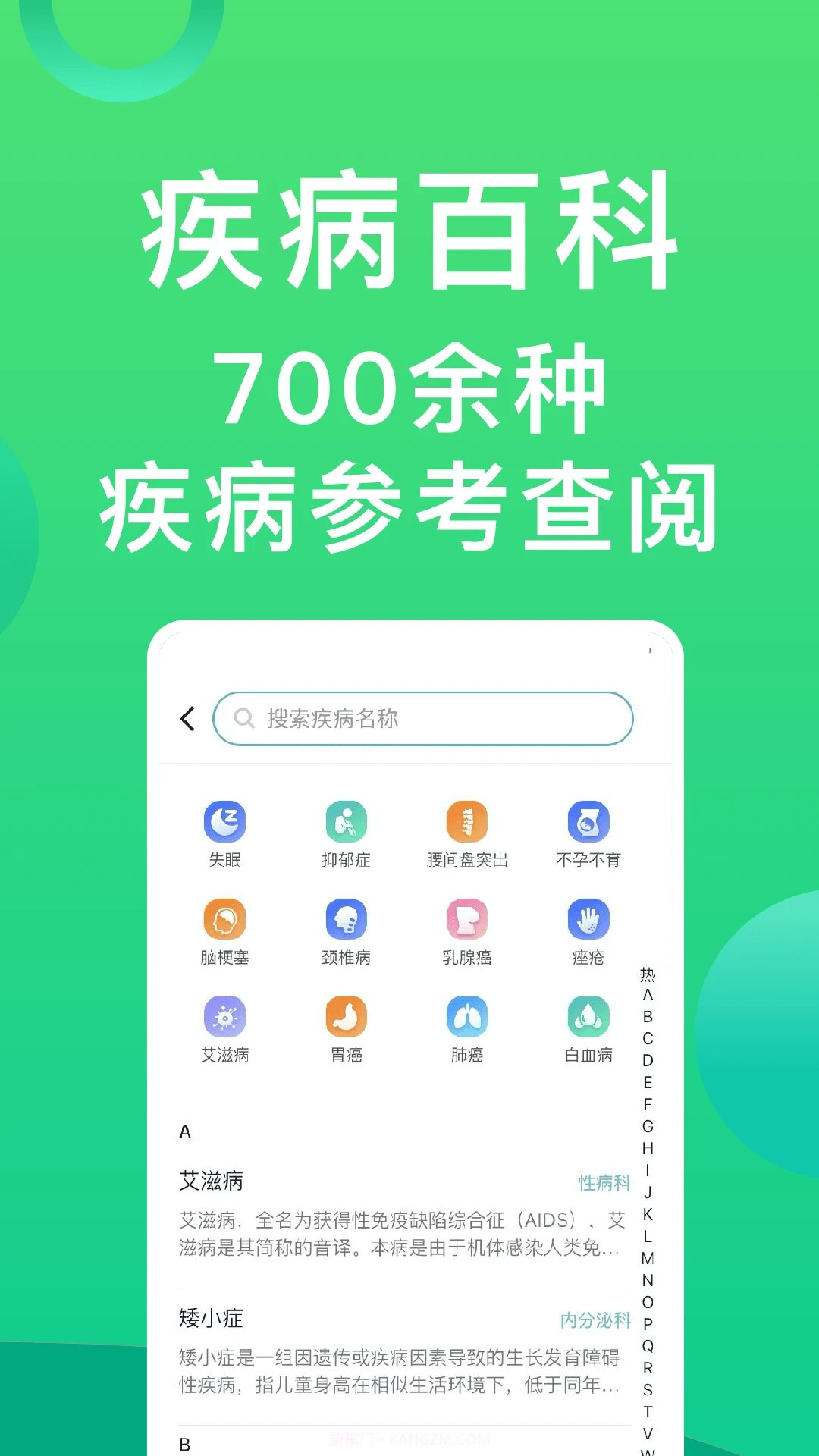 医院挂号通官方正版截图3
