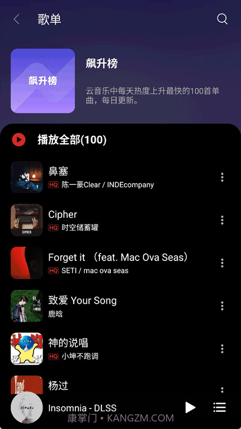 TuneFree音乐正式版截图2 TuneFree音乐正式版截图2