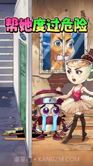 帮帮咖啡小姐高画质版截图3