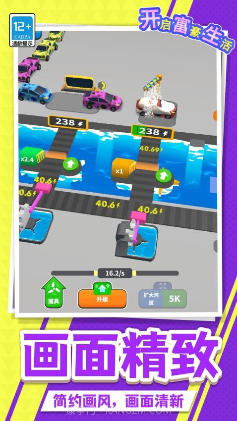 开启富豪生活中文版截图1