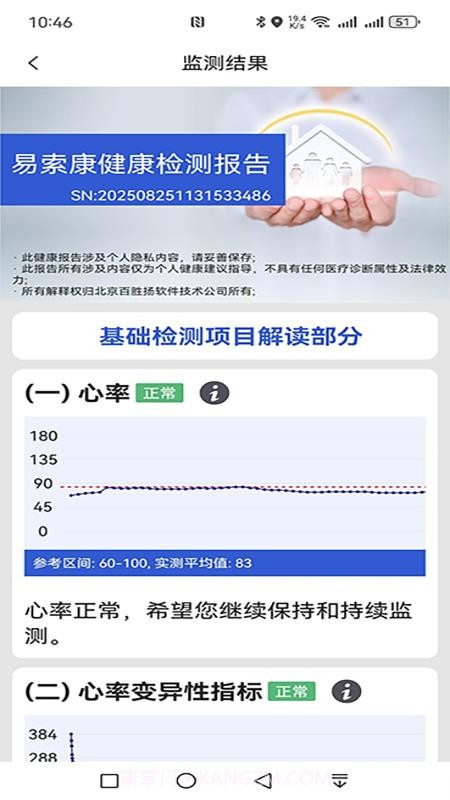 易索康全新版本截图2 易索康全新版本截图2