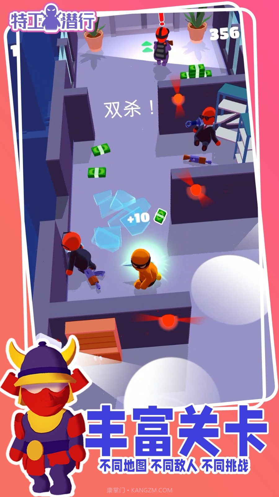 特工潜行正版截图3 特工潜行正版截图3